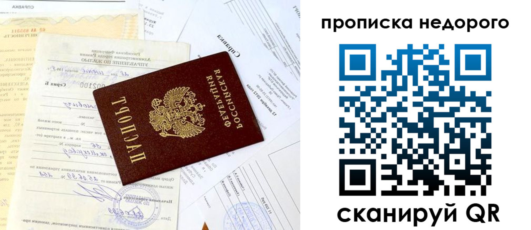 временная регистрация собственник в Азове