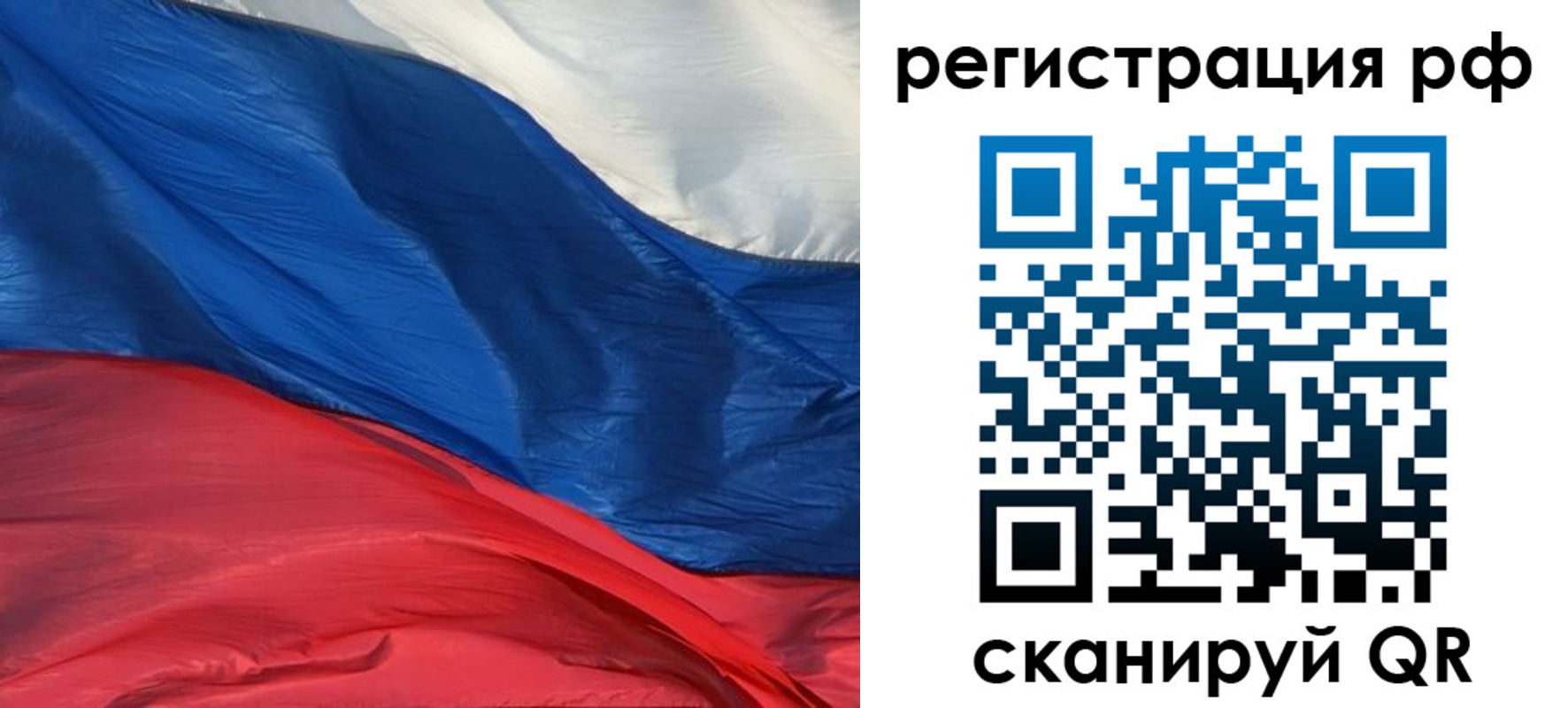 прописка для кредита в Азове