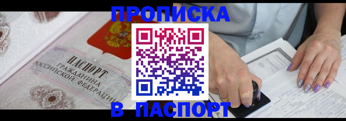 пропишу в квартире в Азове