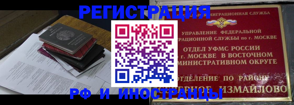 временная регистрация купить в Азове