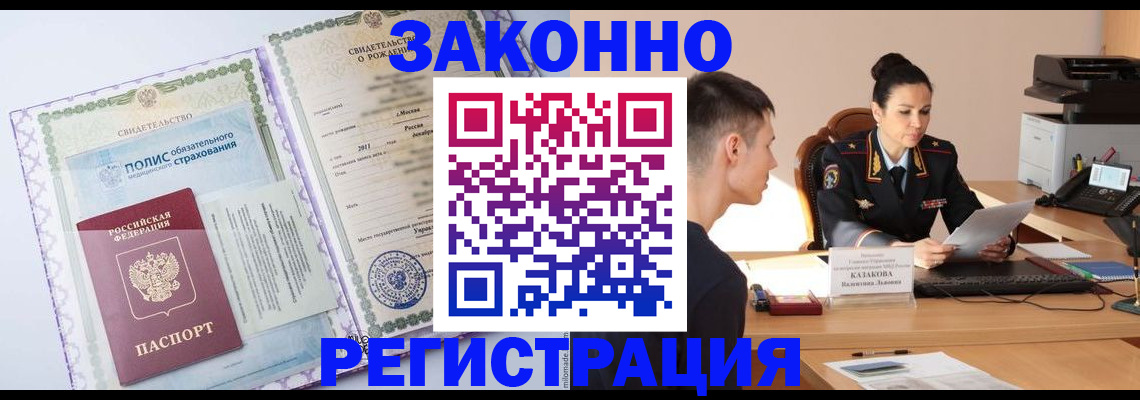 регистрация для школы в Азове